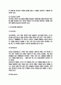 이디야커피 마케팅 4P STP SWOT분석 및 이디야 미래전략수립 4페이지