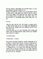 이디야커피 마케팅 4P STP SWOT분석 및 이디야 미래전략수립 5페이지