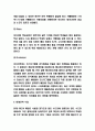 이디야커피 마케팅 4P STP SWOT분석 및 이디야 미래전략수립 7페이지