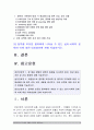 성인간호학]1 장 배설 장애와 관련된 질환 원인 임상 증상 치료 및 간호중재 2 대장암 장루 환자와 가족 장루 간호 교육 내용 효과 평가방법 3 심리사회적 문제 대처방안-성인간호학 2페이지
