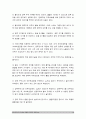 성인간호학]1 장 배설 장애와 관련된 질환 원인 임상 증상 치료 및 간호중재 2 대장암 장루 환자와 가족 장루 간호 교육 내용 효과 평가방법 3 심리사회적 문제 대처방안-성인간호학 10페이지