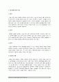성인간호학]1 장 배설 장애와 관련된 질환 원인 임상 증상 치료 및 간호중재 2 대장암 장루 환자와 가족 장루 간호 교육 내용 효과 평가방법 3 심리사회적 문제 대처방안-성인간호학 11페이지