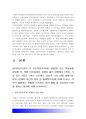 전략적간호관리 2020년] 1 보건의료조직(예 병원)이 갖는 특성들 학생 여러분들 스트레스 요인 간호사의 이직을 줄이는 방안 2 과학적 관리론과 인간관계론 비교-전략적간호관리 4페이지