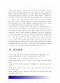 전략적간호관리 2020년] 1 보건의료조직(예 병원)이 갖는 특성들 학생 여러분들 스트레스 요인 간호사의 이직을 줄이는 방안 2 과학적 관리론과 인간관계론 비교-전략적간호관리 16페이지