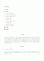 [언어와생활(공통)] 방송통신대학교 2020학년도 1학기 중간과제물(통신 언어의 특징) 2페이지