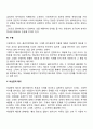 사회복지실천을 위한 관계의 원칙에서 Biestek의 7대 원칙을 기술하시오 Biestek 3페이지