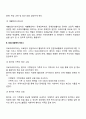 [의료사회복지사업] 의료사회사업의 실천현장 의료사회복지서비스 3페이지