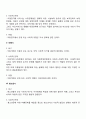 인간의 생애주기별 욕구에 따른 발달이론과 사회적 문제(위험 포함)에 대한 사회복지대책 5페이지
