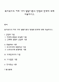 복지국가의 여러 가지 발달이론의 장점과 한계에 대해 서술하시오 1페이지