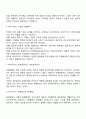 신자유주의자들의 복지국가에 대한 태도에 대하여 2페이지