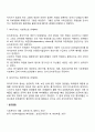 신자유주의자들의 복지국가에 대한 태도에 대하여 3페이지