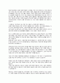 [독후감] 쉬어도 피곤한 사람들 이시형 느낌정리 2페이지