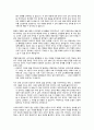 [독후감] 아침에는 죽음을 생각하는 것이 좋다 김영민 독서감상문 2페이지