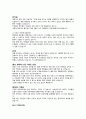[독후감] 6개월에 천만 원 모으기 이대표 성선화 김유라 서영아 느낌정리 3페이지