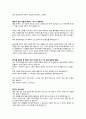 [독후감]나만의 아지트 홈카페 장미성 독서감상문 3페이지