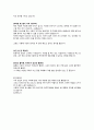 [독후감]나만의 아지트 홈카페 장미성 독서감상문 4페이지