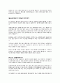 [독후감] 인생공부 이철 독서감상문 2페이지