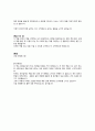[독후감] 인생공부 이철 독서감상문 4페이지