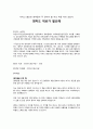 [독후감]엄마도 위로가 필요해 송지희 독서감상문 1페이지