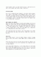 [독후감]엄마도 위로가 필요해 송지희 독서감상문 4페이지