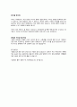 [독후감]엄마도 위로가 필요해 송지희 독서감상문 5페이지