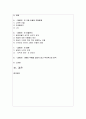 [세계의역사 공통] 안톤 체호프의 『갈매기』(1896) 작품을 골라서 읽고 독자적으로 분석하여 글을 작성하시오 2페이지