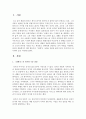[세계의역사 공통] 안톤 체호프의 『갈매기』(1896) 작품을 골라서 읽고 독자적으로 분석하여 글을 작성하시오 3페이지