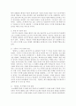 [세계의역사 공통] 안톤 체호프의 『갈매기』(1896) 작품을 골라서 읽고 독자적으로 분석하여 글을 작성하시오 7페이지