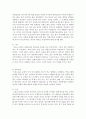 [세계의역사 공통] 안톤 체호프의 『갈매기』(1896) 작품을 골라서 읽고 독자적으로 분석하여 글을 작성하시오 9페이지