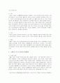 [세계의역사 공통] 안톤 체호프의 『갈매기』(1896) 작품을 골라서 읽고 독자적으로 분석하여 글을 작성하시오 10페이지