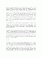[세계의역사 공통] 안톤 체호프의 『갈매기』(1896) 작품을 골라서 읽고 독자적으로 분석하여 글을 작성하시오 16페이지