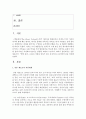 [세계의역사 공통] 안톤 체호프의 『벚꽃 동산』(1903) 작품을 골라서 읽고 독자적으로 분석하여 글을 작성하시오 2페이지