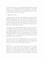 [세계의역사 공통] 안톤 체호프의 『벚꽃 동산』(1903) 작품을 골라서 읽고 독자적으로 분석하여 글을 작성하시오 7페이지