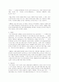 [세계의역사 공통] 안톤 체호프의 『벚꽃 동산』(1903) 작품을 골라서 읽고 독자적으로 분석하여 글을 작성하시오 9페이지