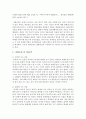[세계의역사 공통] 안톤 체호프의 『벚꽃 동산』(1903) 작품을 골라서 읽고 독자적으로 분석하여 글을 작성하시오 10페이지
