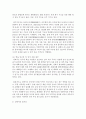 [중국문화산책 공통] (1) 남방-북방을 구분하는 기준에 대해 설명하고 (2) 남방 문화를 대표하는 도시를 선정하여 주요 특징과 볼거리를 소개하세요 9페이지