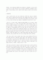 [글과생각 공통] 내가 무인도에 혼자 격리되어 구출의 기약이 없는 삶을 살아야 한다는 상상을 한다면 나에게 있어 가장 필요한 것이 무엇인지 3~5개를 선정하여 그 이유를 서술하시오 3페이지
