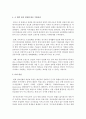 [세상읽기와논술 A형] 최근 미국-이란의 군사적 긴장이 고조되는 가운데 1월 21일 정부는 호르무즈해협에 군 병력을 파견하기로 결정하였다 이에 대한 본인의 입장을 정하여 지시사항에 따라 논술하시오 9페이지