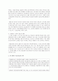 [세상읽기와논술 B형] 지난 1월 29일 한 정당은 ‘최고임금제’ 공약을 발표하였다 내용은 국회의원은 최저임금의 5배 공공기관은 7배 민간기업은 30배로 임금의 최고액을 제한하는 것을 골자로 한다 이에 대한 본인의 입장을 정하여 지시사항에 따라 논술하시오 5페이지