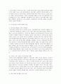 [세상읽기와논술 B형] 지난 1월 29일 한 정당은 ‘최고임금제’ 공약을 발표하였다 내용은 국회의원은 최저임금의 5배 공공기관은 7배 민간기업은 30배로 임금의 최고액을 제한하는 것을 골자로 한다 이에 대한 본인의 입장을 정하여 지시사항에 따라 논술하시오 8페이지