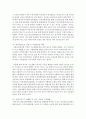 [세상읽기와논술 B형] 지난 1월 29일 한 정당은 ‘최고임금제’ 공약을 발표하였다 내용은 국회의원은 최저임금의 5배 공공기관은 7배 민간기업은 30배로 임금의 최고액을 제한하는 것을 골자로 한다 이에 대한 본인의 입장을 정하여 지시사항에 따라 논술하시오 9페이지
