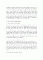 [세상읽기와논술 B형] 지난 1월 29일 한 정당은 ‘최고임금제’ 공약을 발표하였다 내용은 국회의원은 최저임금의 5배 공공기관은 7배 민간기업은 30배로 임금의 최고액을 제한하는 것을 골자로 한다 이에 대한 본인의 입장을 정하여 지시사항에 따라 논술하시오 10페이지