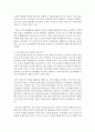 [세상읽기와논술 B형] 지난 1월 29일 한 정당은 ‘최고임금제’ 공약을 발표하였다 내용은 국회의원은 최저임금의 5배 공공기관은 7배 민간기업은 30배로 임금의 최고액을 제한하는 것을 골자로 한다 이에 대한 본인의 입장을 정하여 지시사항에 따라 논술하시오 11페이지