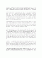 [세상읽기와논술 B형] 지난 1월 29일 한 정당은 ‘최고임금제’ 공약을 발표하였다 내용은 국회의원은 최저임금의 5배 공공기관은 7배 민간기업은 30배로 임금의 최고액을 제한하는 것을 골자로 한다 이에 대한 본인의 입장을 정하여 지시사항에 따라 논술하시오 14페이지