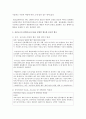 [세상읽기와논술 D형] 신종코로나 감염증 (코로나19)가 전 세계적으로 유행함에 따라 서구에서는 동양인 혐오 국내에서는 중국인 혐오가 번지고 있다 이에 대한 본인의 입장을 정하여 지시사항에 따라 논술하시오 3페이지