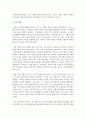 [세상읽기와논술 D형] 신종코로나 감염증 (코로나19)가 전 세계적으로 유행함에 따라 서구에서는 동양인 혐오 국내에서는 중국인 혐오가 번지고 있다 이에 대한 본인의 입장을 정하여 지시사항에 따라 논술하시오 10페이지
