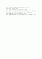 [세상읽기와논술 D형] 신종코로나 감염증 (코로나19)가 전 세계적으로 유행함에 따라 서구에서는 동양인 혐오 국내에서는 중국인 혐오가 번지고 있다 이에 대한 본인의 입장을 정하여 지시사항에 따라 논술하시오 12페이지