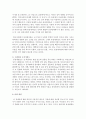 [세상읽기와논술 E형] 올 해 한 성전환 여성이 숙명여대에 정시 합격하였으나 일부의 입학반대 움직임과 증오발언 등으로 인해 부담을 느낀 해당 합격생이 등록을 포기한 사건이 있었다 이에 대한 본인의 입장을 정하여 지시사항에 따라 논술하시오 11페이지