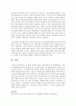 [세상읽기와논술 E형] 올 해 한 성전환 여성이 숙명여대에 정시 합격하였으나 일부의 입학반대 움직임과 증오발언 등으로 인해 부담을 느낀 해당 합격생이 등록을 포기한 사건이 있었다 이에 대한 본인의 입장을 정하여 지시사항에 따라 논술하시오 12페이지