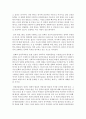 [고전소설강독 공통] 세태소설론(임화)과 탈식민주의 론을 통해서 고전 ｢이춘풍전｣과 박태원의 ｢소설가 구보씨의 一日｣을 비교‧서술하시오 3페이지